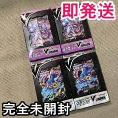 スペシャルカードセット ミュウツー & ザシアン V UNION 4個セット