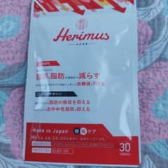 Herimus 腹部脂肪減少サプリ 3個セットのサムネイル