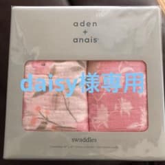 daisy様専用です。スワドル　おくるみのサムネイル