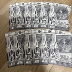 遊戯王 vジャンプ レグルス(プロテクター付き) ウルトラレア 21枚セット 遊戯王 VJMP-JP282 聖月の皇太子レグルス (日本語版 ウルトラレア) V