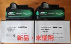 新品　HIKOKI リチウムイオンバッテリー BSL36A18X 2個セットのサムネイル