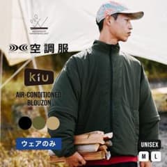 KiU キウ エアコンディションブルゾン 黒 空調服 K419L-900 KiU キウ エアコンディションブルゾン 黒 空調服 K419L-900 - メルカリ