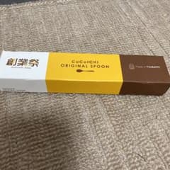 ココイチ　2022年創業祭　オリジナルスプーンのサムネイル