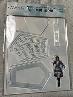 冨田菜々風　アクリルスタンド　くじのサムネイル