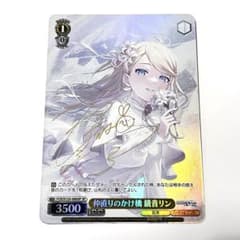 プロジェクトセカイ 仲直りのかけ橋 鏡音リン SP サイン - メルカリ