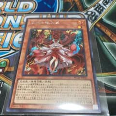 倶利伽羅天童のサムネイル