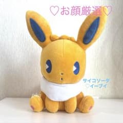 ポケモン サイコソーダ イーブイ ぬいぐるみ ポケモンセンター お顔