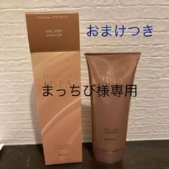 オッペンバイタルキープマッサージクリーム、おまけつきのサムネイル