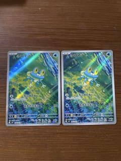 ケロマツ　AR 2枚セット