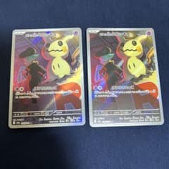 ミミッキュ トレーディングカード 2枚セット