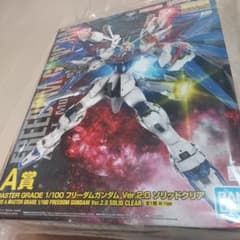 一番くじ　A賞　フリーダムガンダムVer.2.0　ソリッドクリアのサムネイル