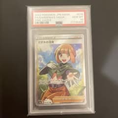 あ*い様 【オークション】 【PSA10】 ナタネの活気 SR Yahoo!オークション - 「ナタネ psa10」の落札相場・落札価格
