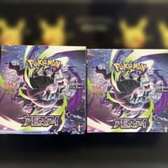 ヨドバシ購入ポケモン アビスアイ 2ボックスセット シュリンク無し
