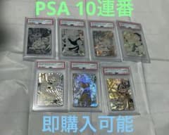 ドラゴンボール ダイバーズ sdvtb psa10 連番 孫悟空 悟飯 - メルカリ