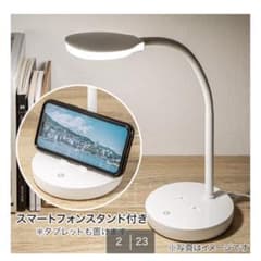 ニトリ　LEDデスクライトホワイトのサムネイル