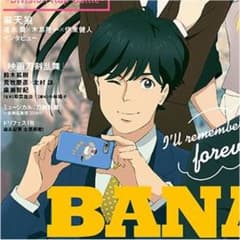 BANANA FISH nori noriくん iPhoneケースのサムネイル