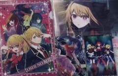 Oshi no Ko Mini Clear File & Card Bundle
