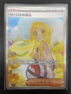 kncard77-3795 リーリエの決心 091/063 SAR - メルカリ