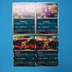 エレズン ストリンダー 2枚ずつ