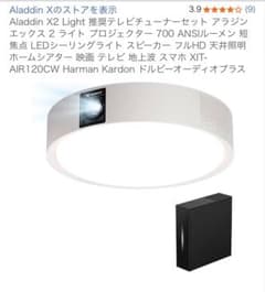 Aladdin X2 Light プロジェクター本体 テレビチューナーセット - メルカリ