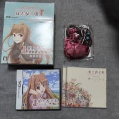 狼と香辛料　ボクとホロの一生　初回限定版のサムネイル