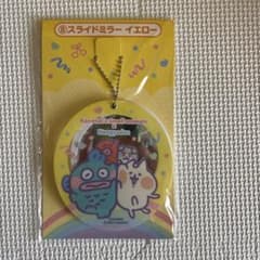 カナヘイ×ハンギョドン スライドミラー　イエローのサムネイル