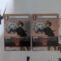 FFTCG ケイト プレミアムカード 3-009C 2枚セット FFTCG ケイト プレミアムカード 3-009C 2枚セット - メルカリ