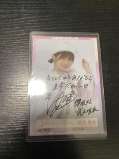 櫻坂46 武元唯衣 生写真直筆サイン - メルカリ
