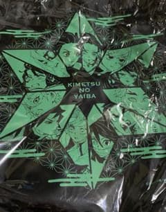 本日限定値下げ　鬼滅の刃　原作バラエティバッグ 本日限定値下げ 鬼滅の刃 原作バラエティバッグ - メルカリ