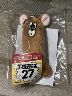 トムとジェリー　ハッピーくじ　B賞　ソーセージにされたジェリーのサムネイル
