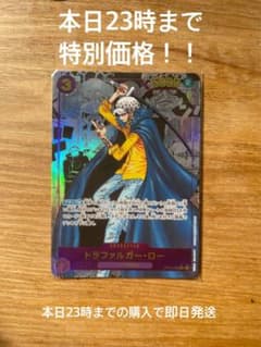【最安値】ワンピースカードゲーム トラファルガー・ロー コミックパラレルのサムネイル
