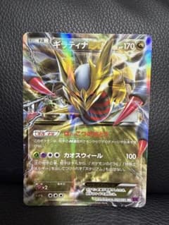 ね*こ様 ギラティナEX RR　PSA10 XY7 バンデットリング 057/0 ギラティナEX RR XY7 バンデットリング 057/081 - メルカリ