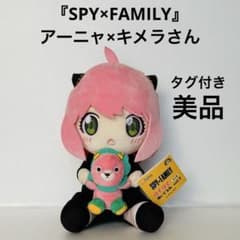 아냐×키메라씨 하구하구 인형 vol.3 SPY×FAMILY