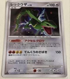 レックウザ lv.56 拡張パック 秘境の叫び - メルカリ