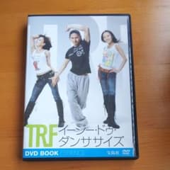 TRF イージー・ドゥ・ダンササイズ DVD BOOK ESSENCEのサムネイル