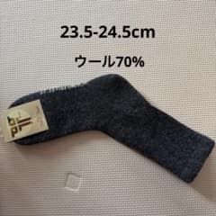 【新品】モンゴル産ウール70％ ソックス 23.5〜24.5cm 防寒 暖かいのサムネイル
