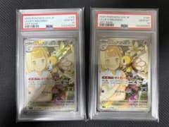 リーリエのアブリボン AR PSA10 連番