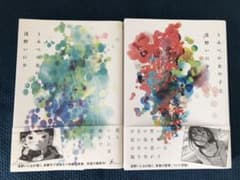 『うみべの女の子1』『うみべの女の子2』浅野いにお　2冊セットのサムネイル