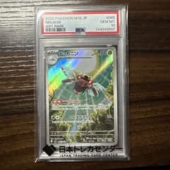 PSA10 テッカニン AR メガシンフォニア 065/063のサムネイル
