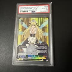 ヴァイス　星霊衣合成 ルーシィ　#028 PSA10 ヴァイス 星霊衣合成 ルーシィ #028 PSA10 - メルカリ