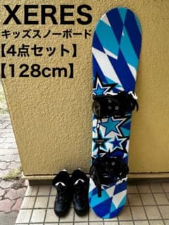 キッズ スノーボード 128cm XERES 4点セット ブーツ ZUMA - メルカリ
