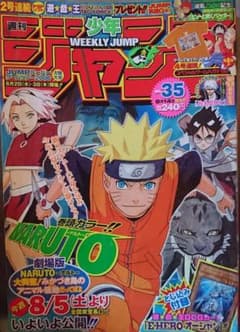 週刊少年ジャンプ 2006年 No.35 - メルカリ