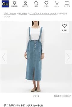 美品☆ GU デニムサロペットロングスカート Mサイズのサムネイル
