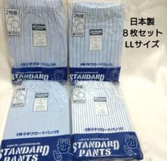 【日本製】綿100% ゆったりサイズ LLサイズ 角マチ ブロードパンツ 和柄のサムネイル