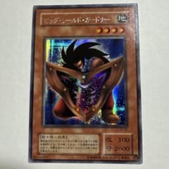遊戯王 ビッグシールドガードナー（初期版シク） - メルカリ