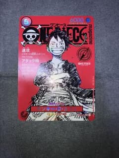 ワンピースマガジン 20号付録 モンキー·D·ルフィ プロモ