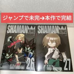 SHAMAN KING 완전판 26~27권