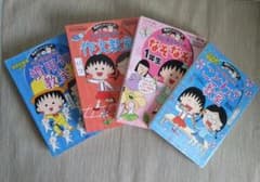 満点ゲットシリーズちびまる子ちゃん　ことわざ・慣用句・作文教室　なぞなぞ1年生のサムネイル