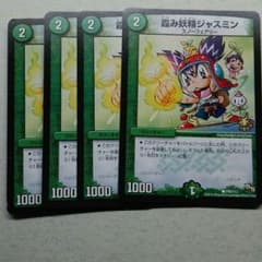 霞み妖精ジャスミン プロモのサムネイル