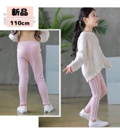ラインパンツ レギンス サイドライン キッズ ズボン 子供服　110cmのサムネイル